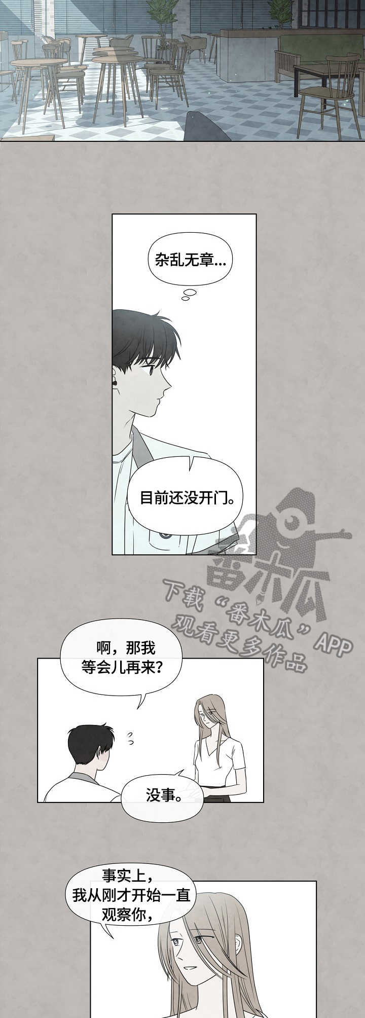 第34章：初遇1
