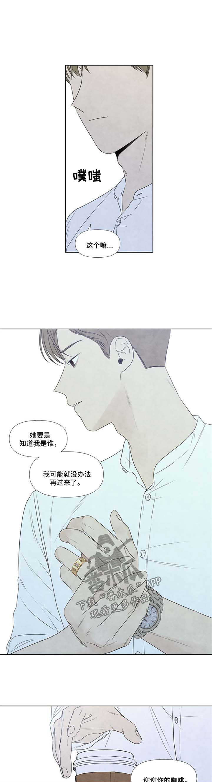 第39章：感觉相似的人0