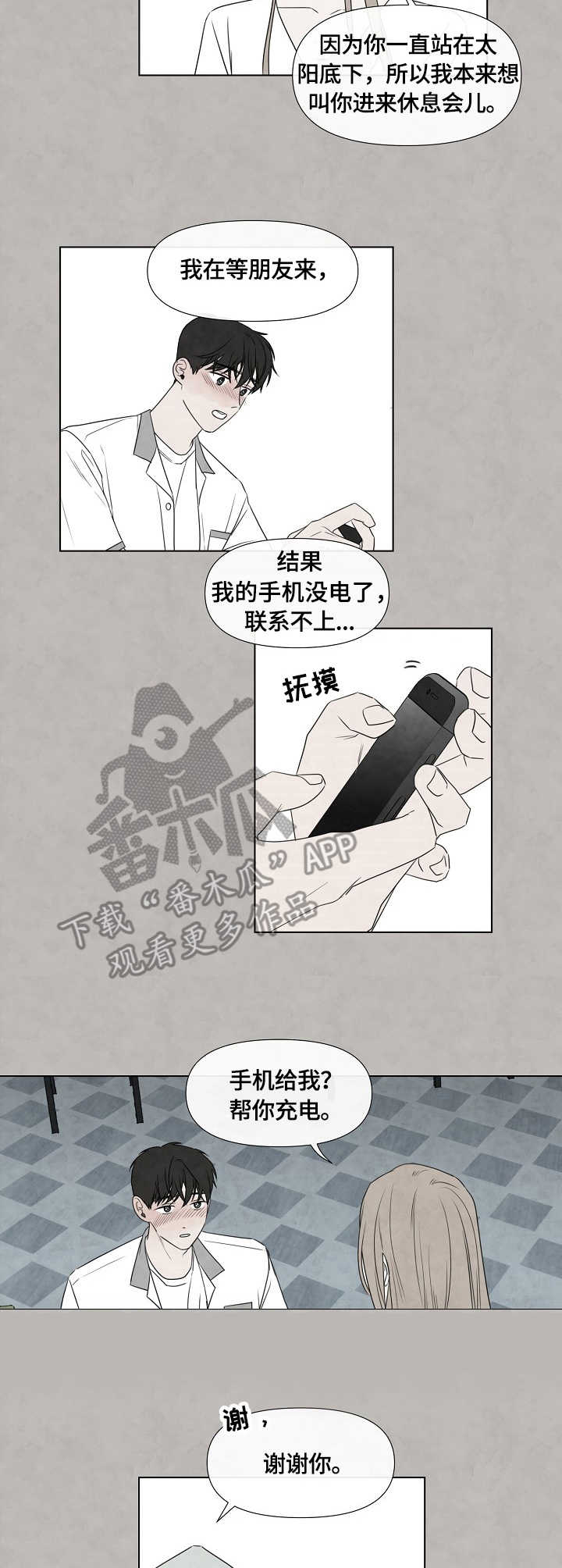 第34章：初遇2