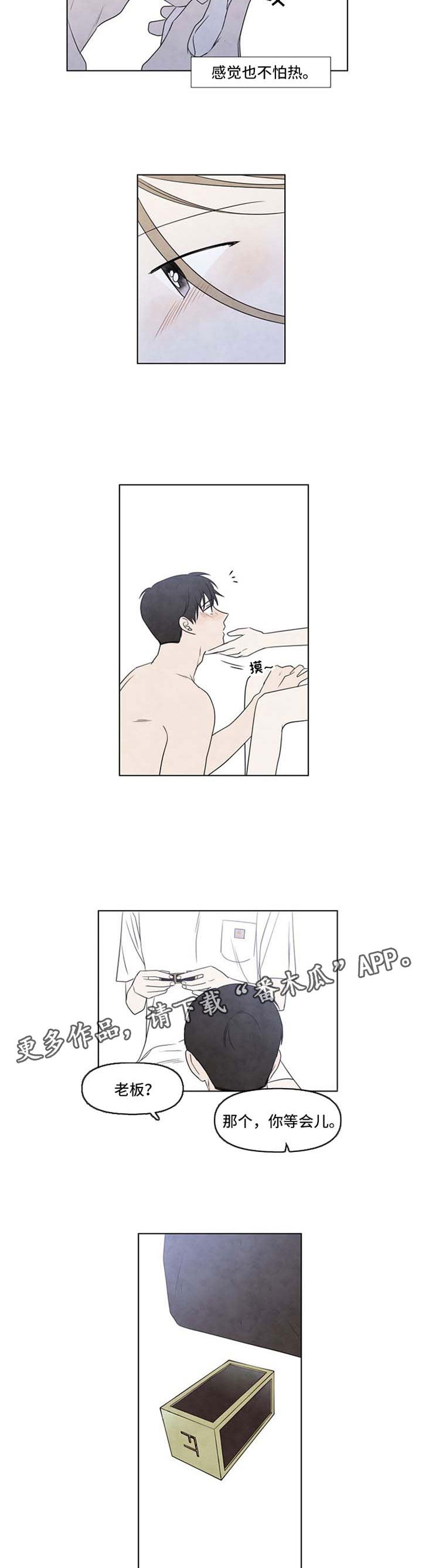 第37章：雨停再走2
