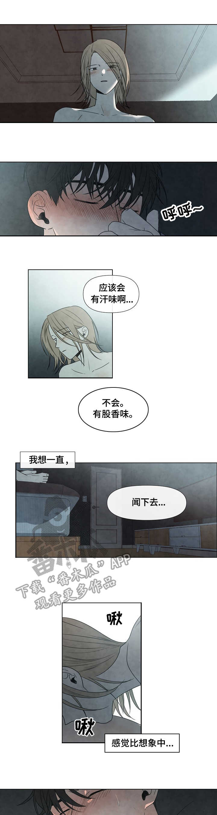 第10章：安慰0