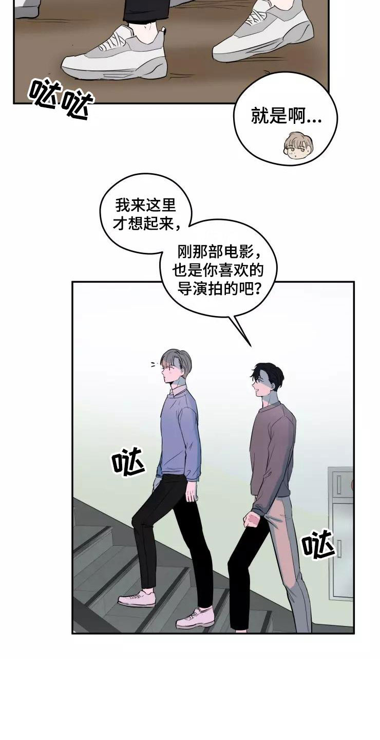 第16章：喜欢你1