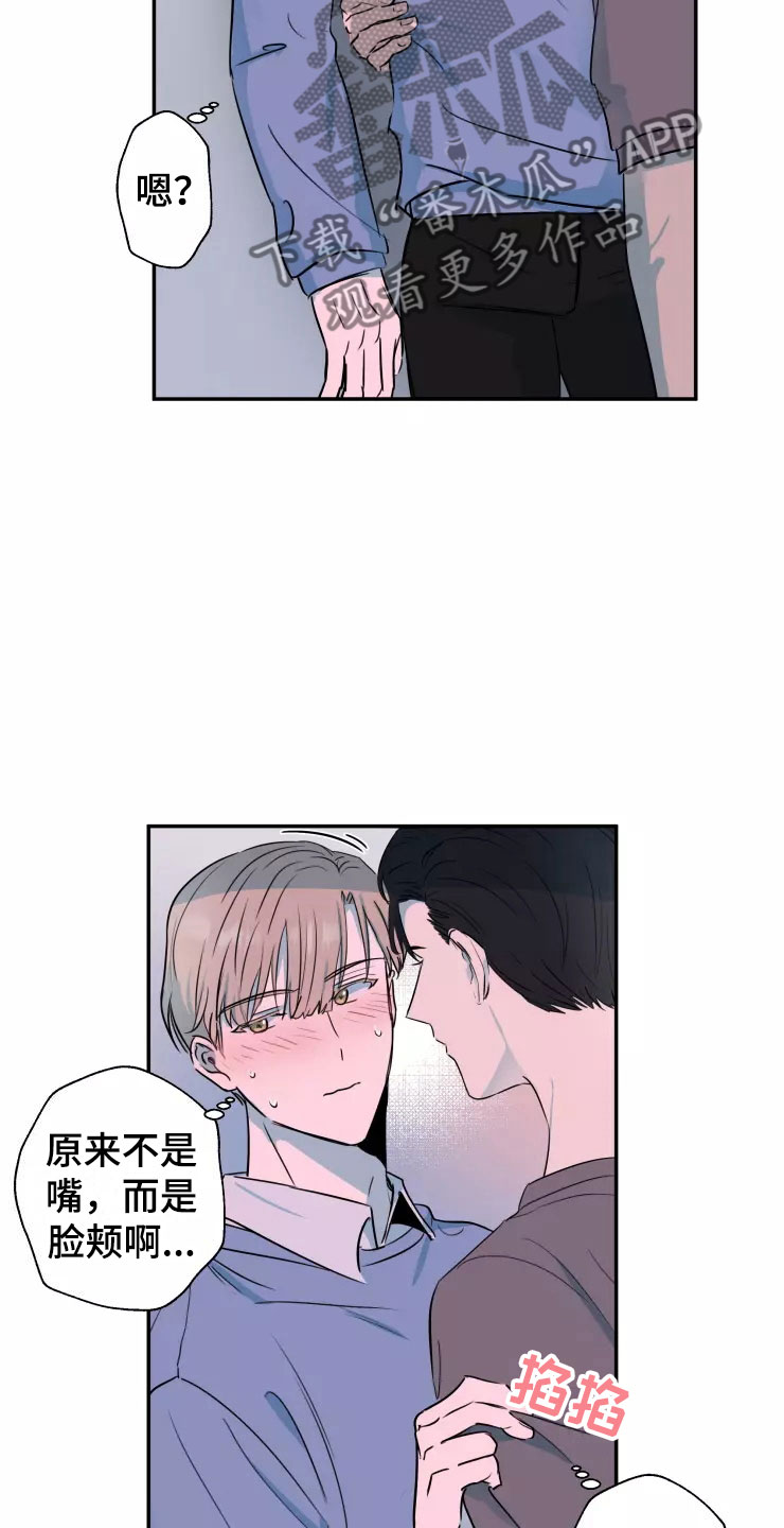 第16章：喜欢你2
