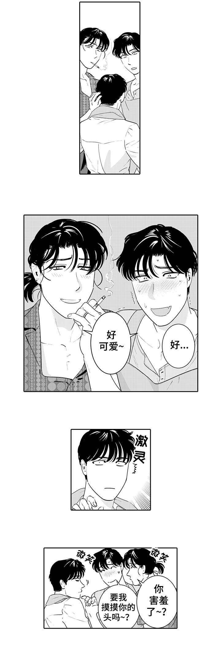第7章：吃醋4
