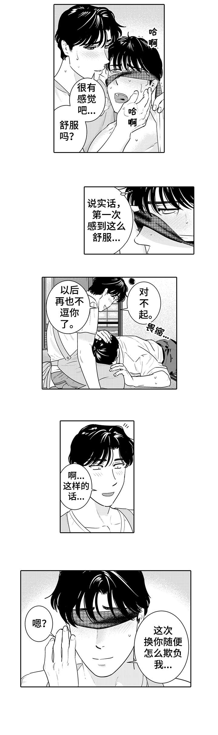 第9章：表情4