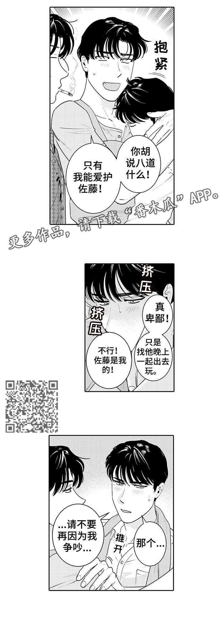 第7章：吃醋3