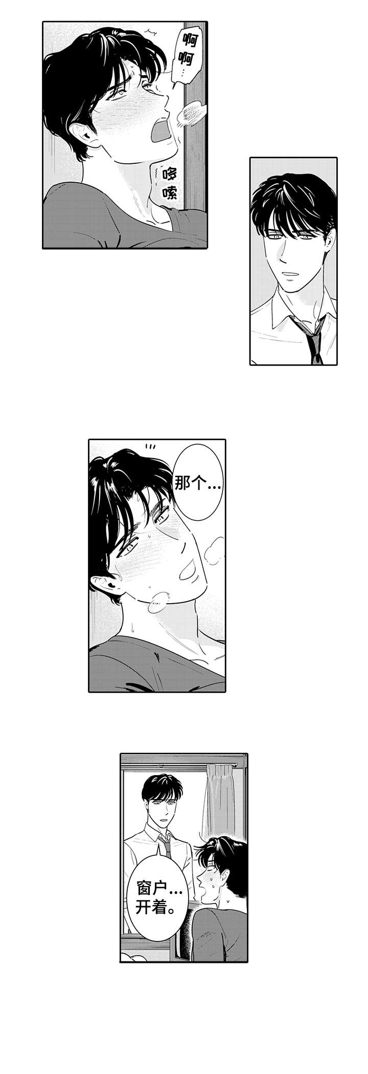 第1章：可爱3