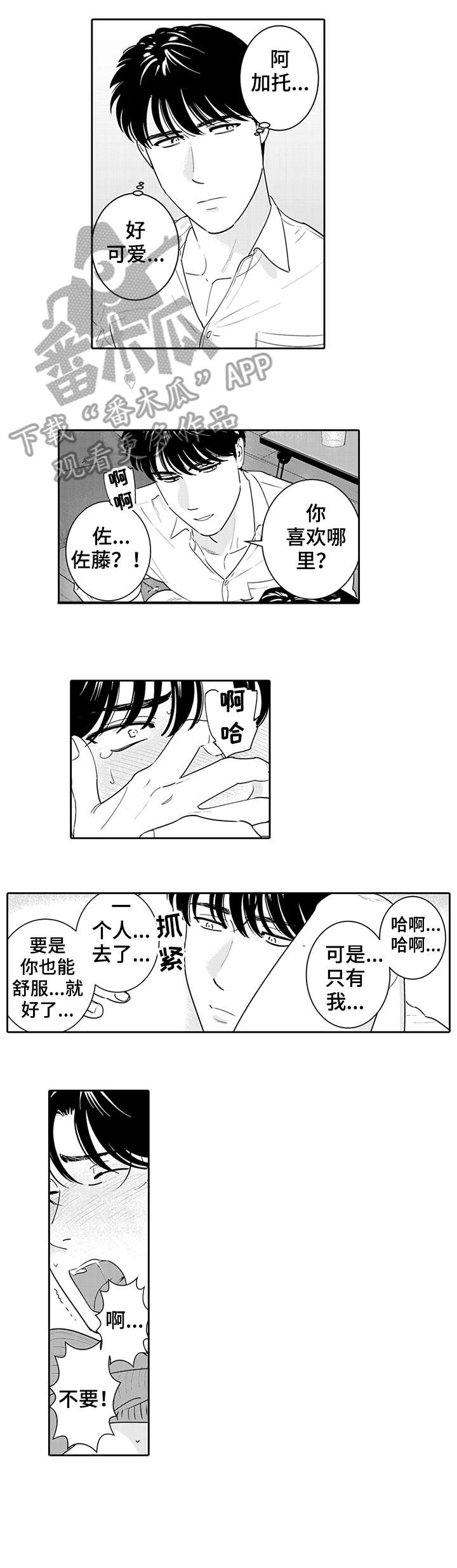 第5章：不知道4
