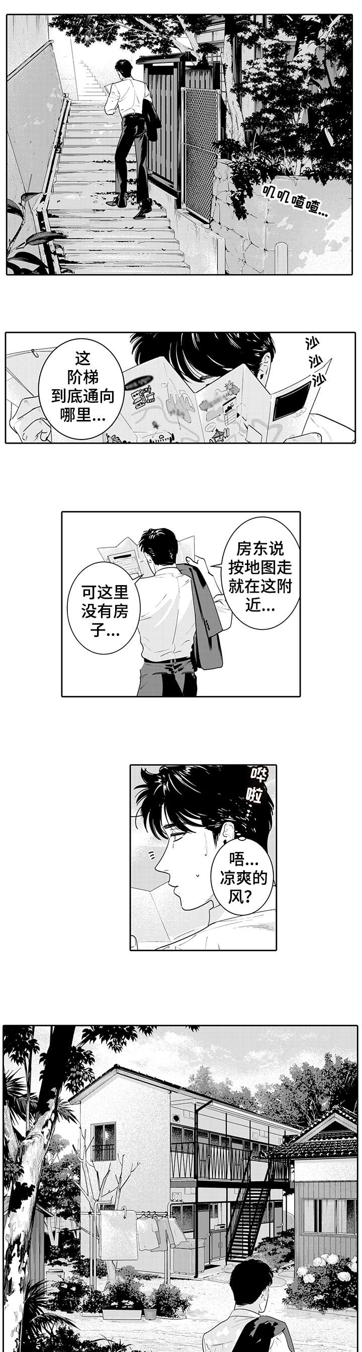 第1章：可爱0