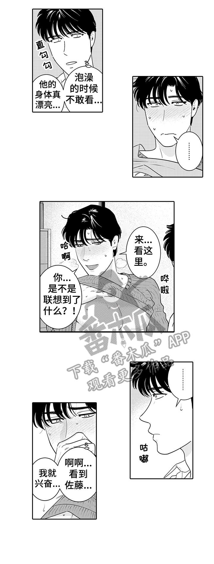 第5章：不知道2