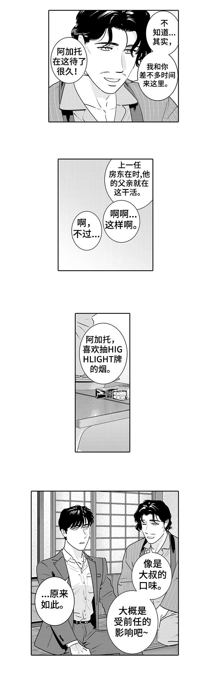 第4章：靠近2