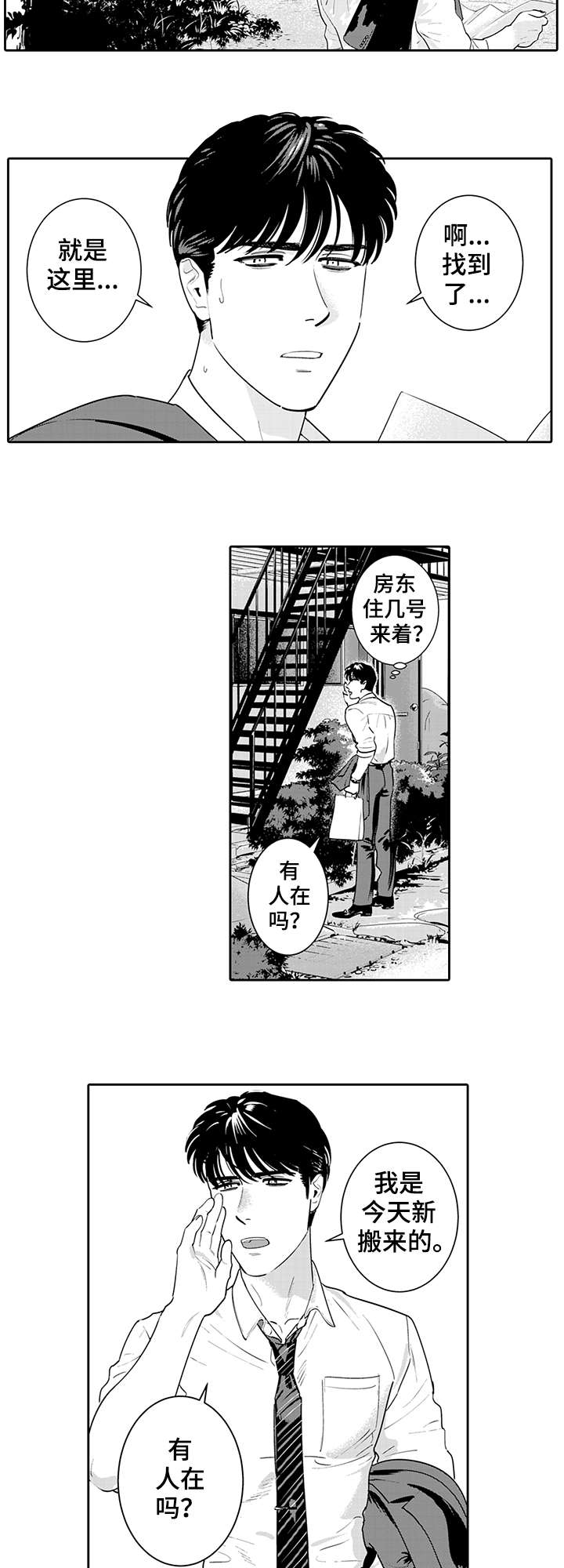 第1章：可爱1