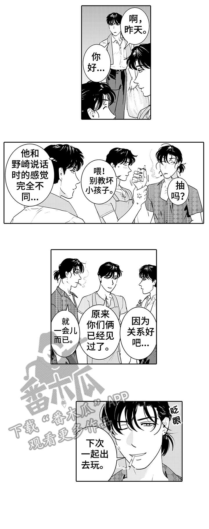 第7章：吃醋2