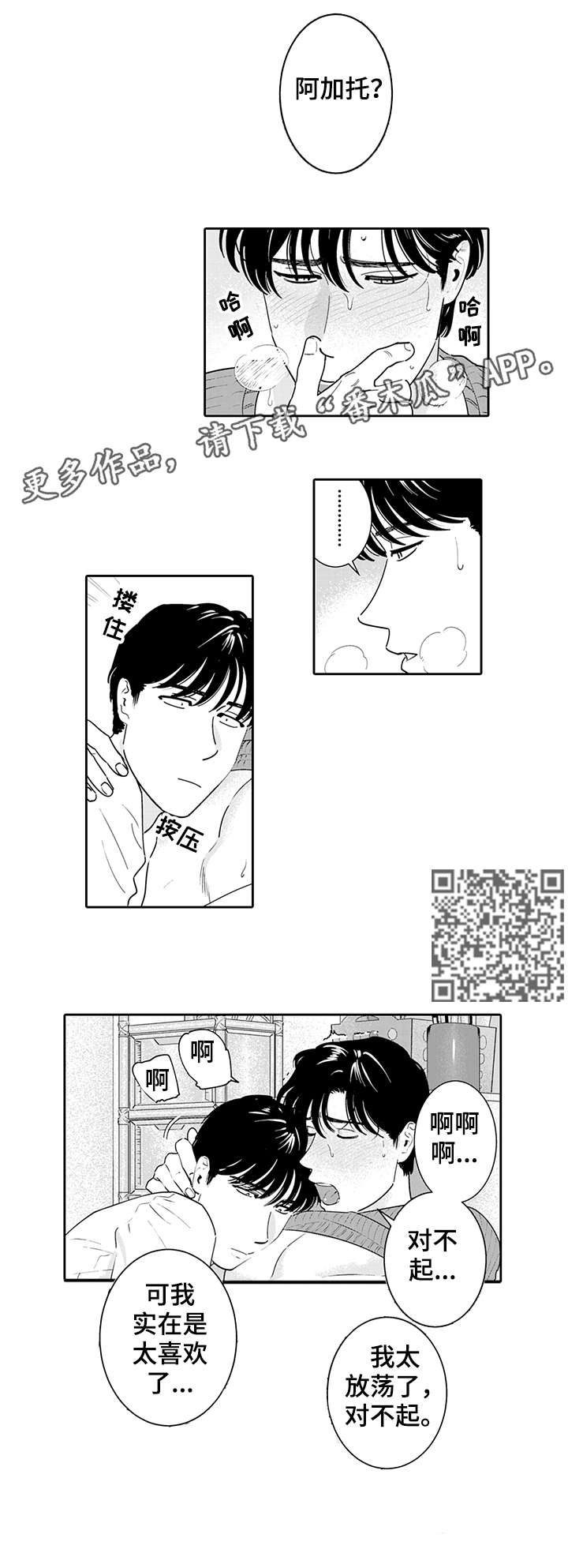 第5章：不知道3