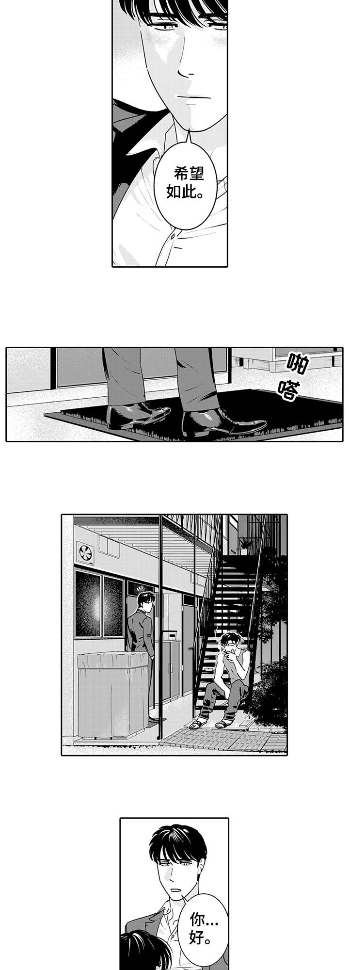 第6章：玩腻了1