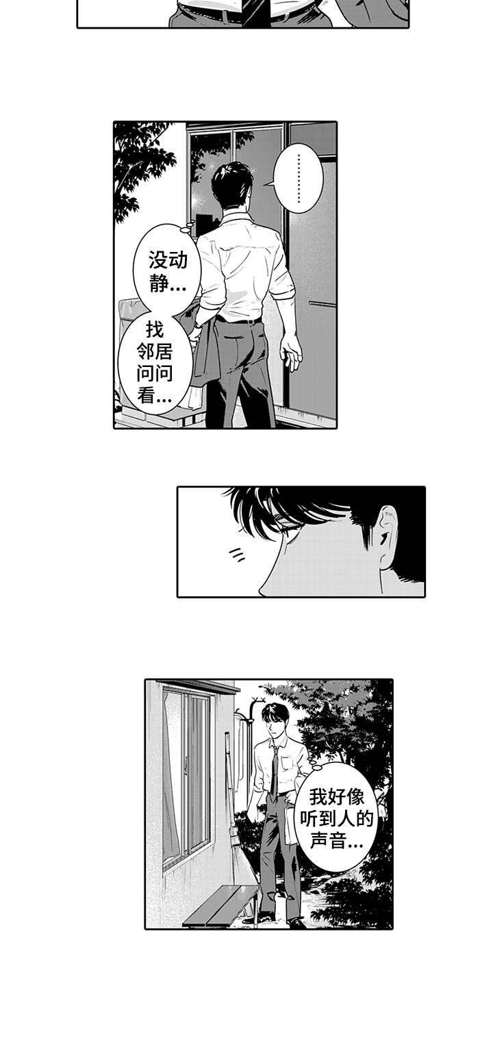 第1章：可爱2