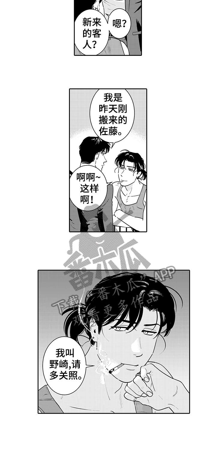第6章：玩腻了2