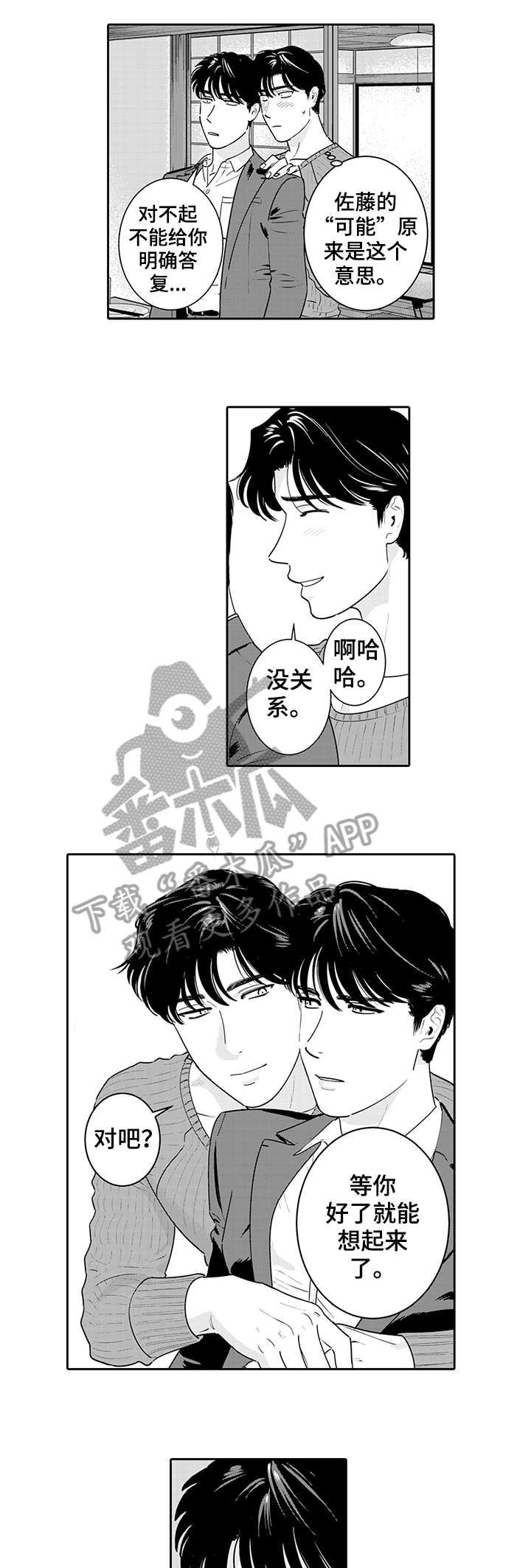 第6章：玩腻了0