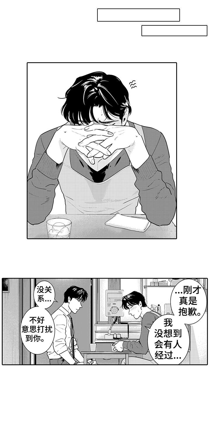 第1章：可爱4