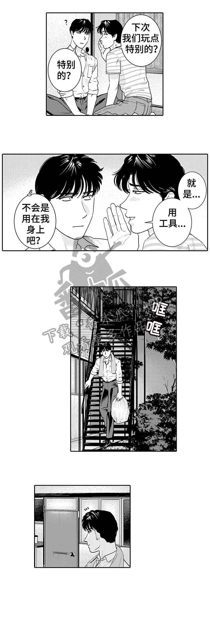 第7章：吃醋0