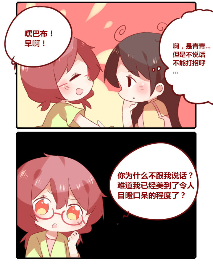第232章：口腔溃疡1