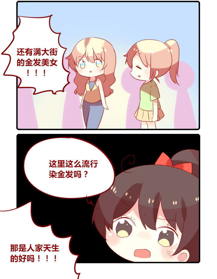 第240章：旅行特别篇D3