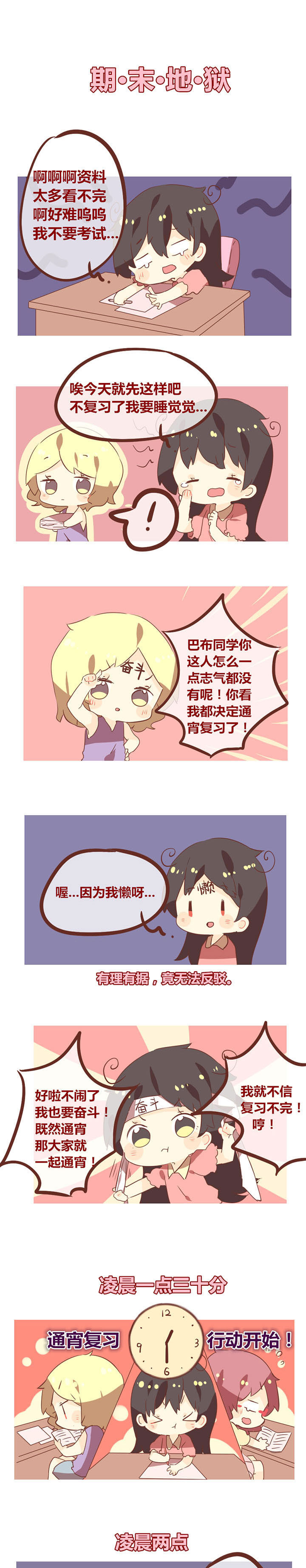 第97章：你们这是向哪儿奋斗啊！0