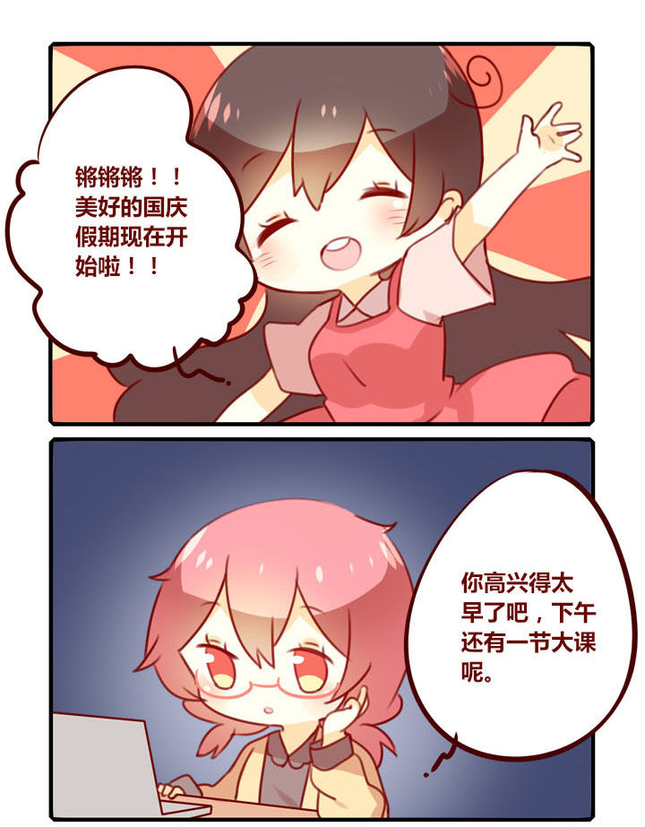 第280章：国庆快乐！0