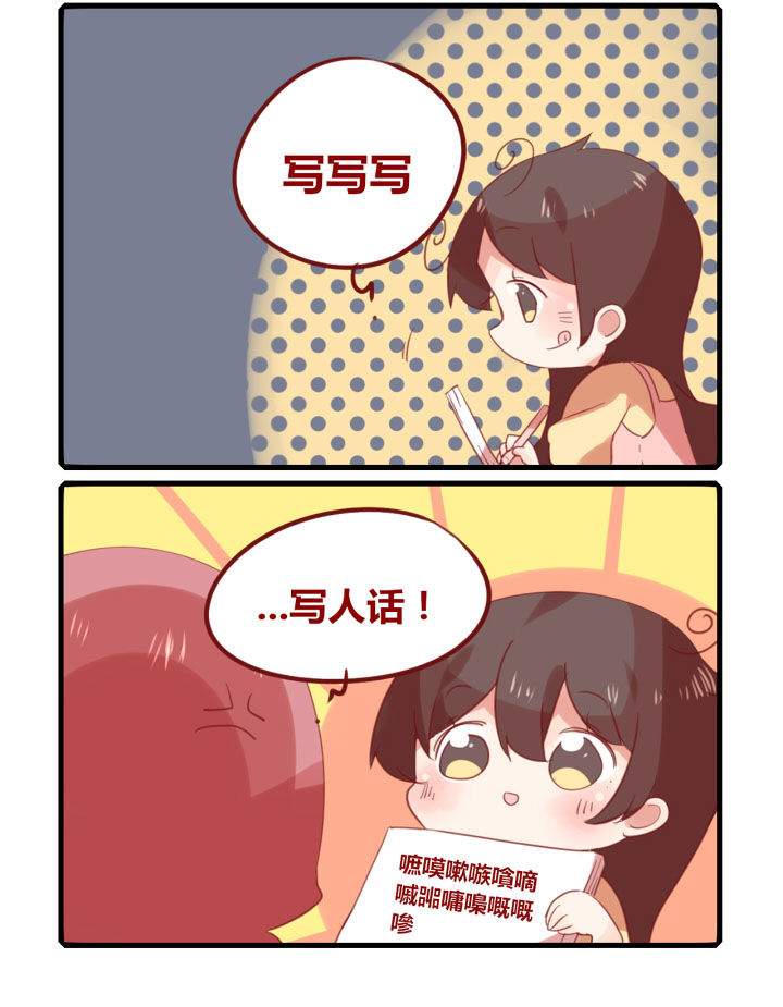 第232章：口腔溃疡3
