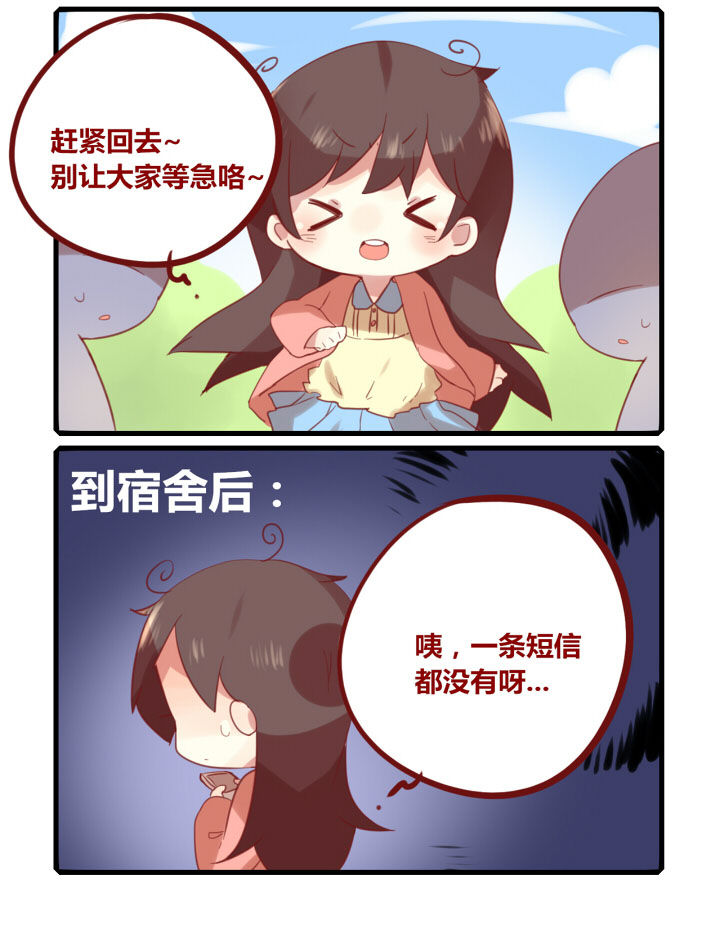 第185章：一定都是错觉1