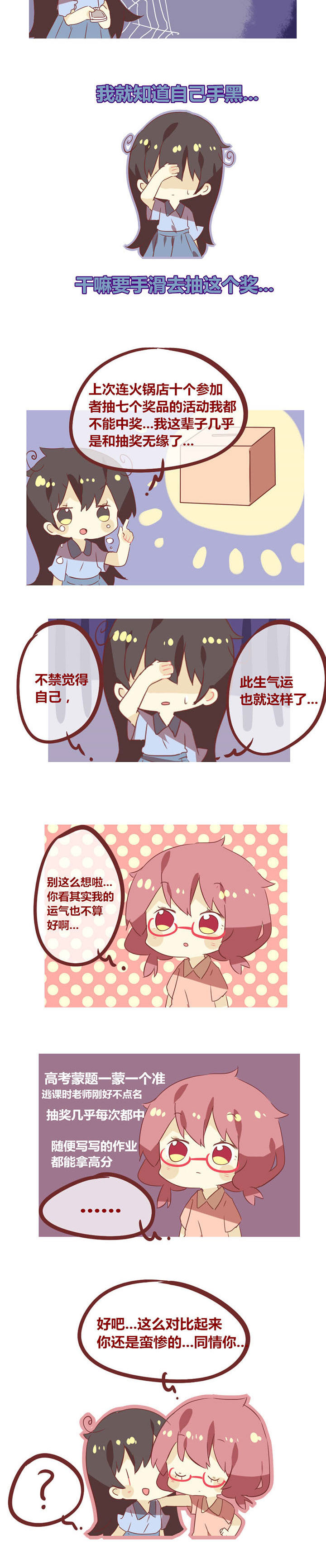 第72章：小红手与小黑手1