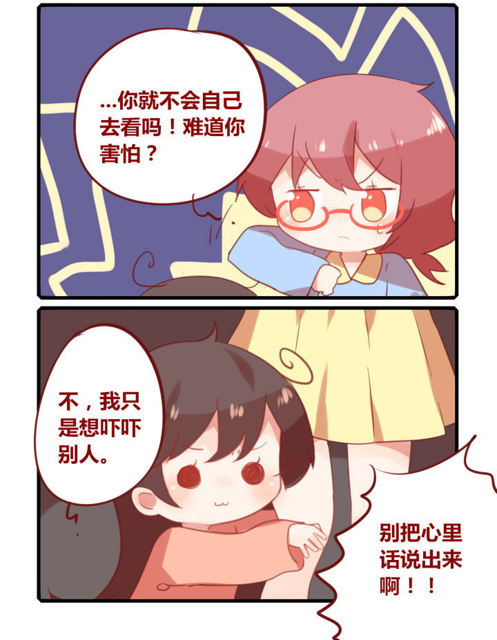第228章：看鬼片1