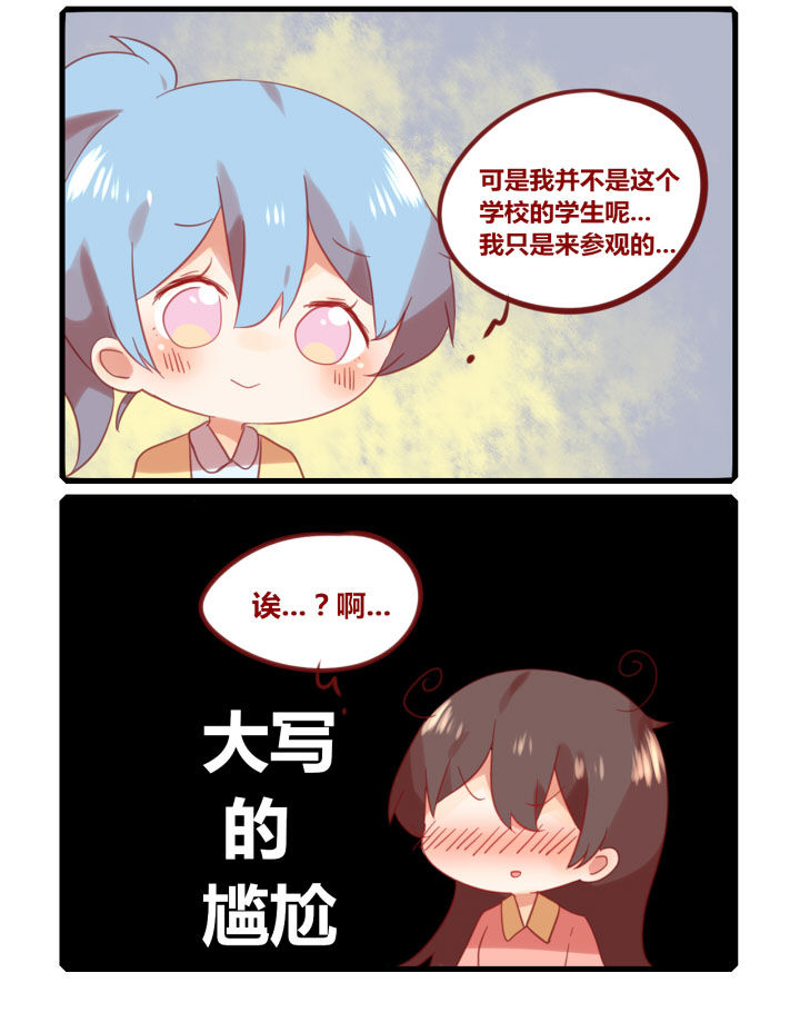 第223章：厚脸皮也没什么不好3