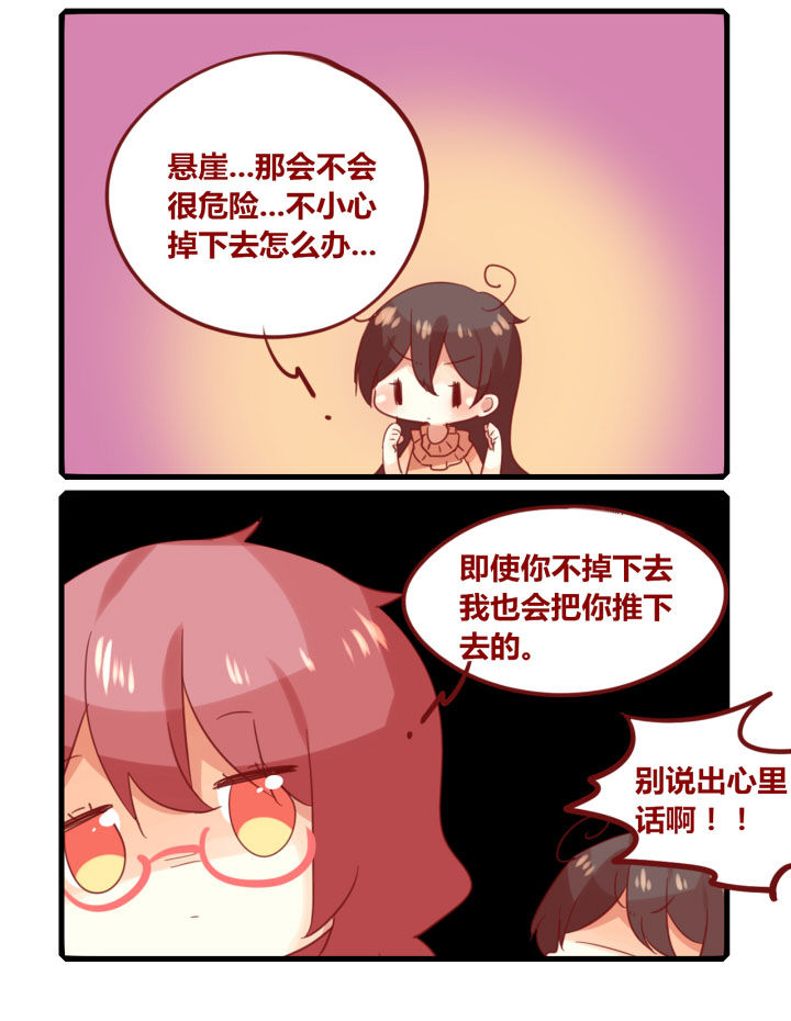 第257章：旅行特别篇U3