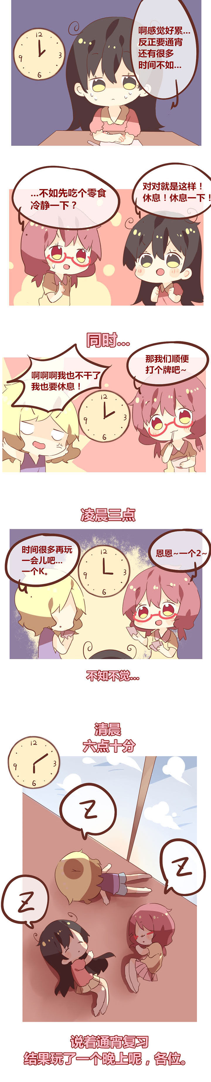 第97章：你们这是向哪儿奋斗啊！1