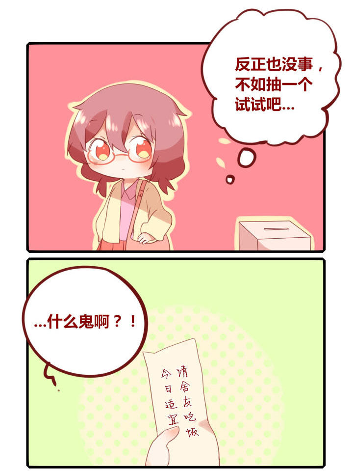 第226章：今日不宜上学2