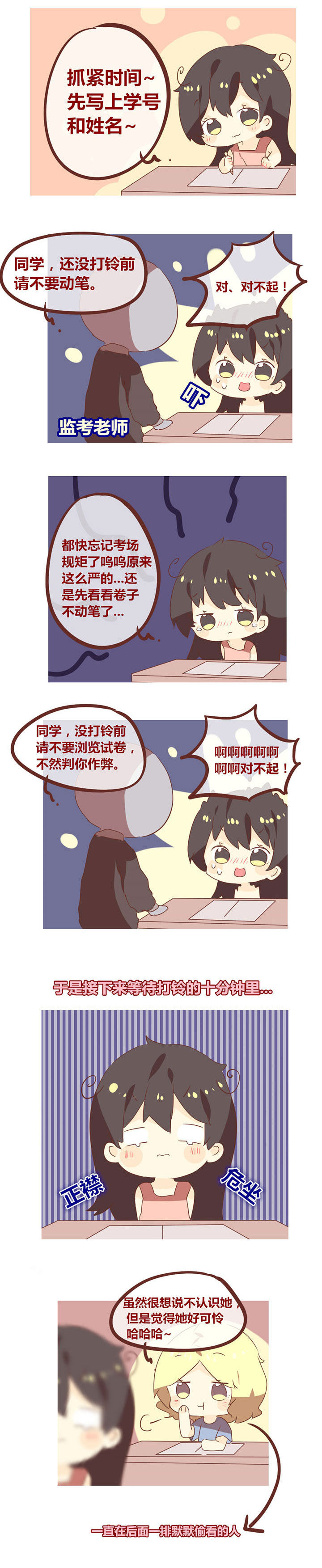 第98章：考试周来临1