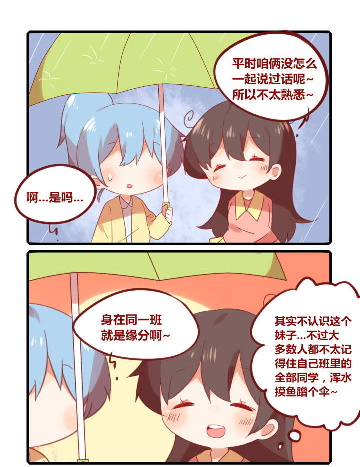 第223章：厚脸皮也没什么不好2