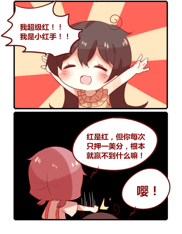 第257章：旅行特别篇U1