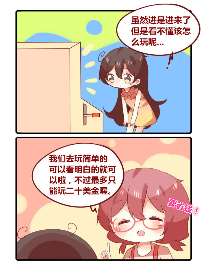 第256章：旅行特别篇T0