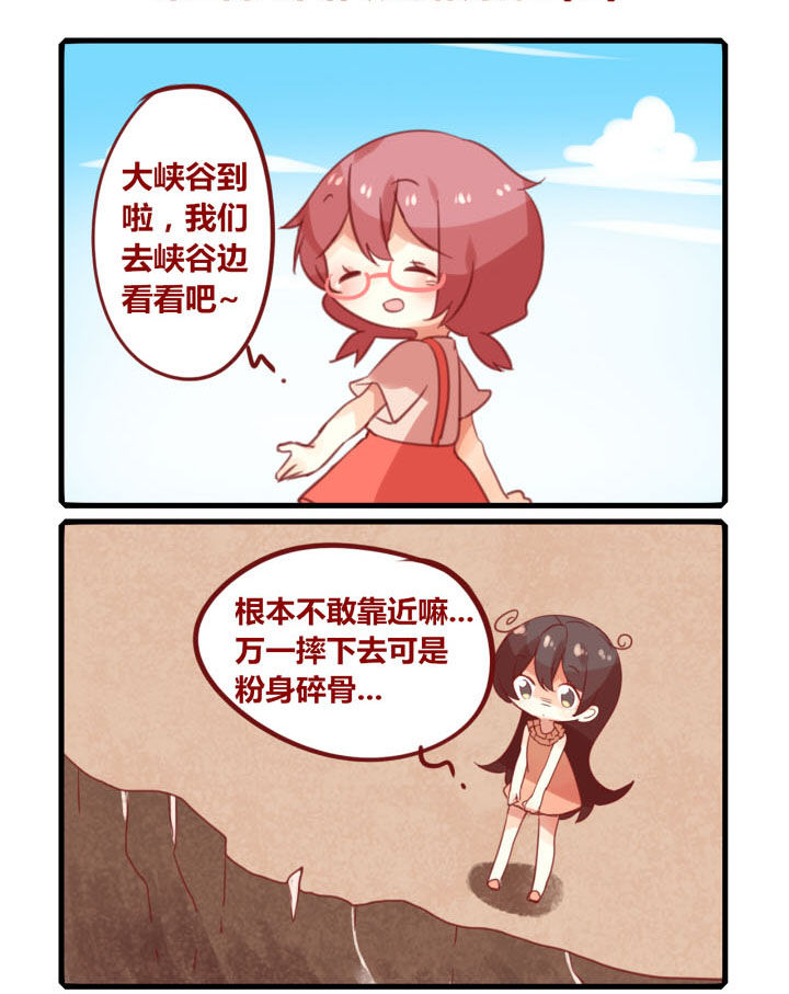 第260章：旅行特别篇X0