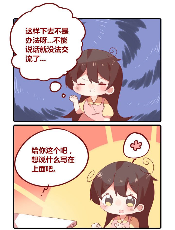 第232章：口腔溃疡2