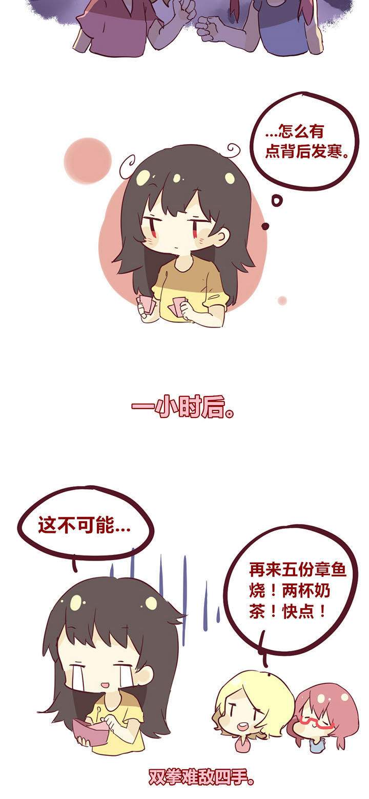 第10章：不如我们来打牌吧？2