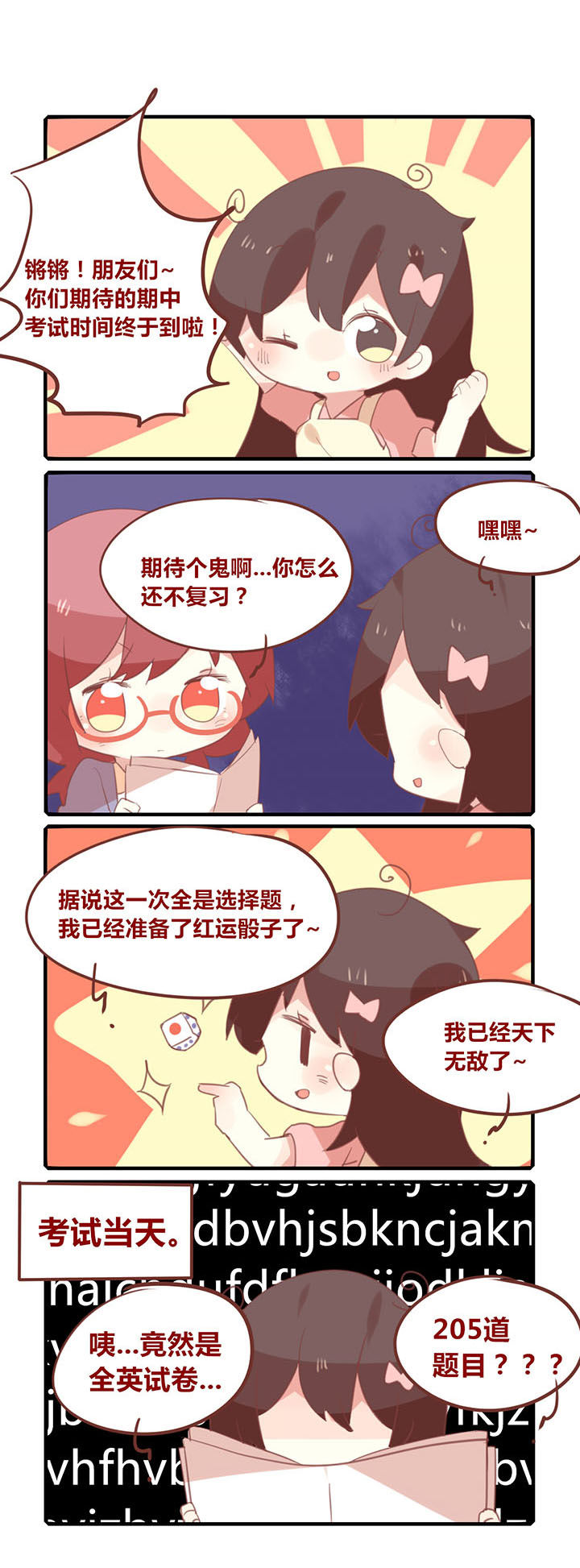 第157章：谁教你这么考试的？0
