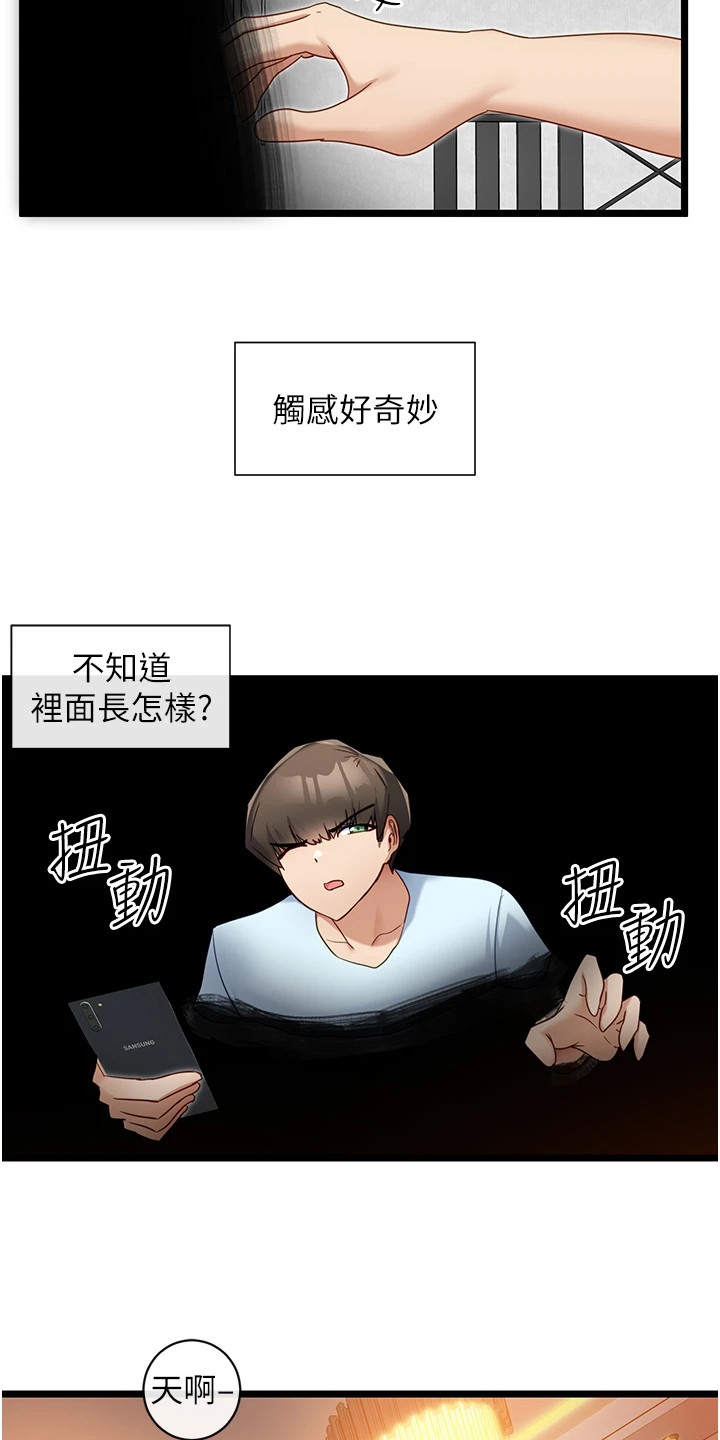 第20章：技能3
