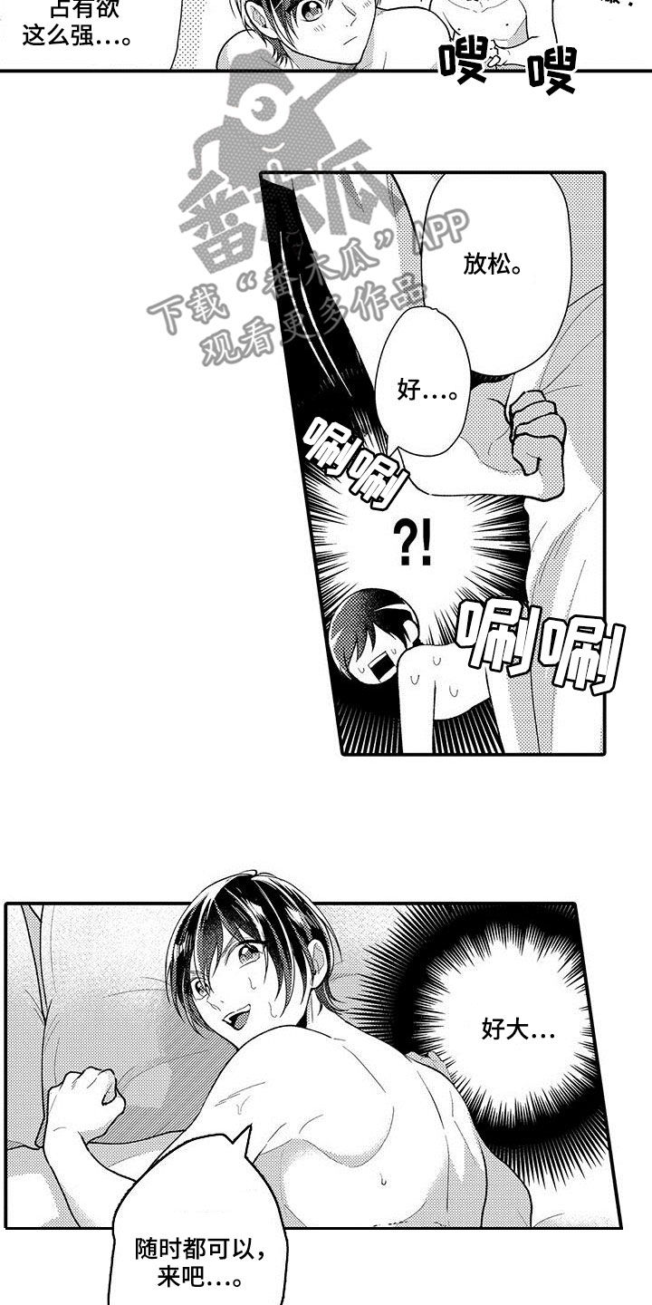 第38章：被抓3