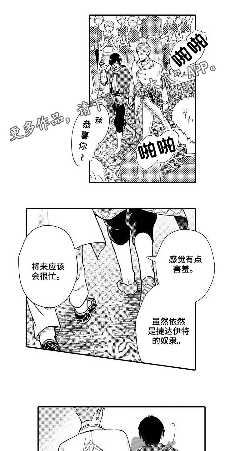 第58章：单独相处0