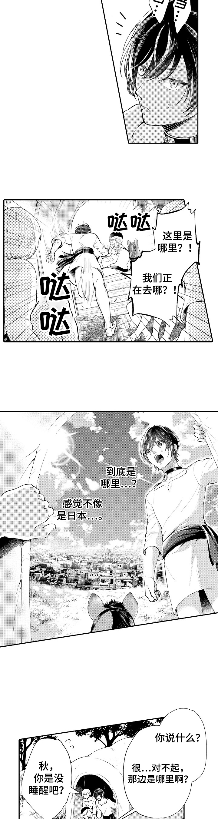 第2章：叮嘱1
