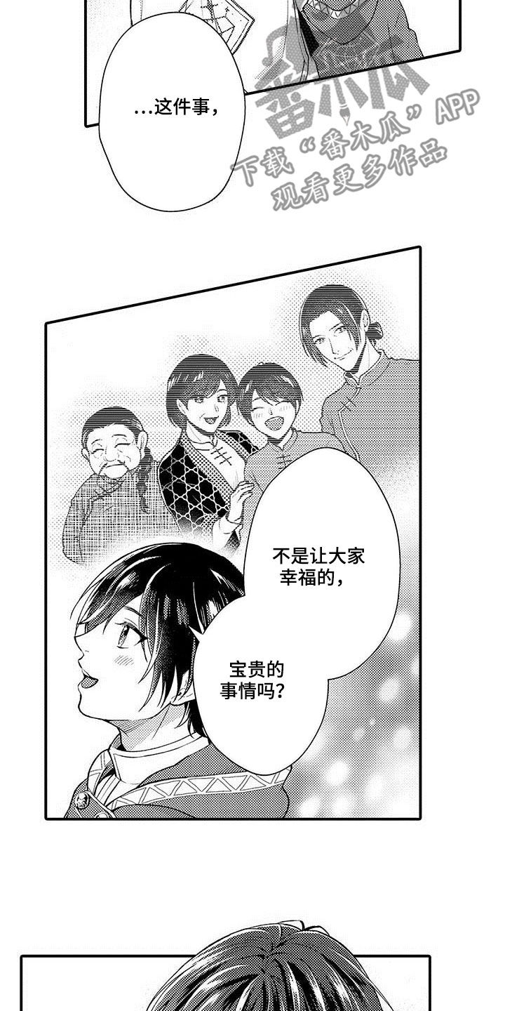 第58章：单独相处1
