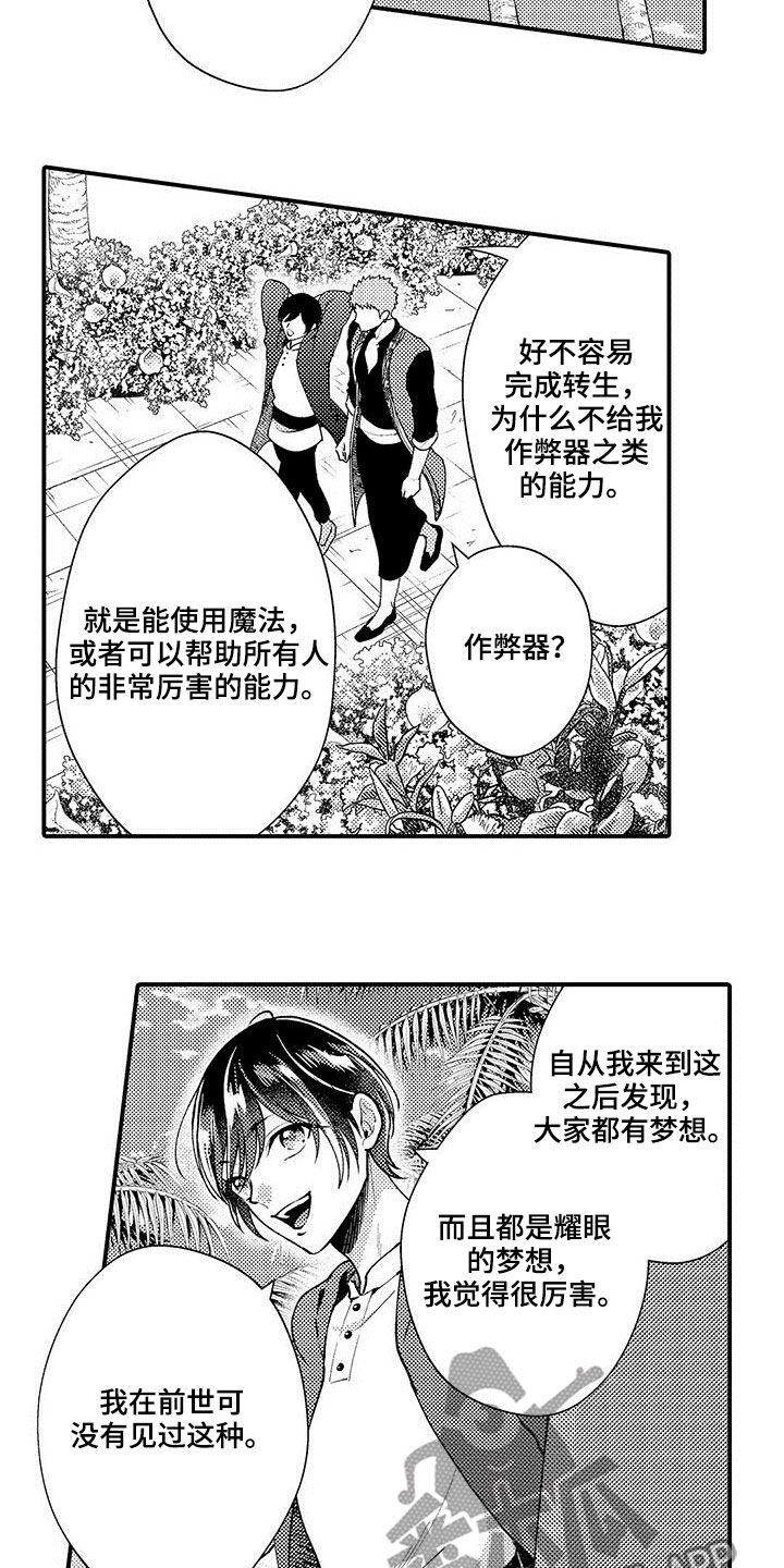 第37章：记忆替换1